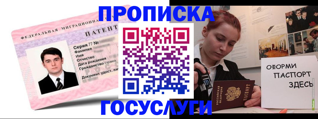 временная регистрация недорого в Туймазы